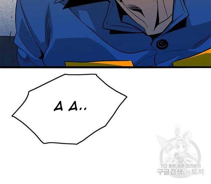 Ngục Tù Đẫm Máu - Chương 11