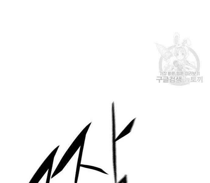 Ngục Tù Đẫm Máu - Chương 11