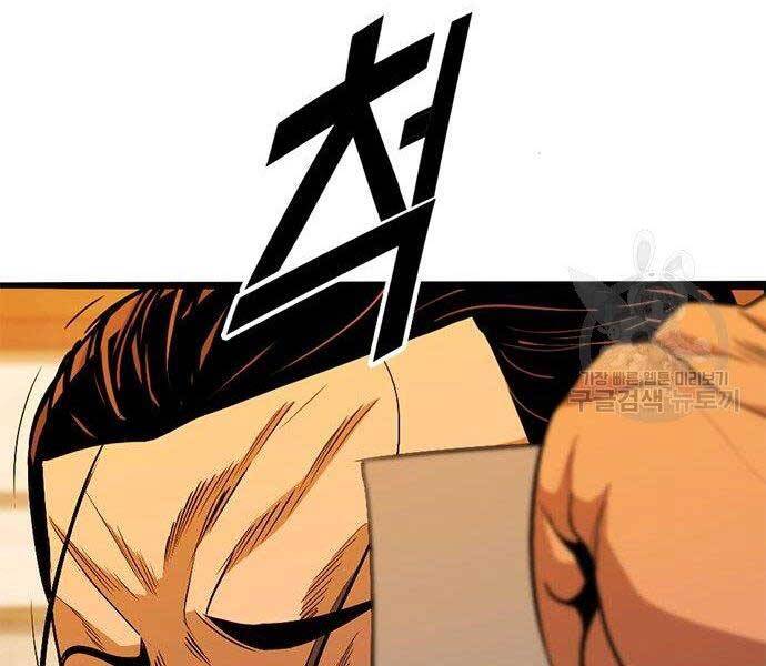 Ngục Tù Đẫm Máu - Chương 11