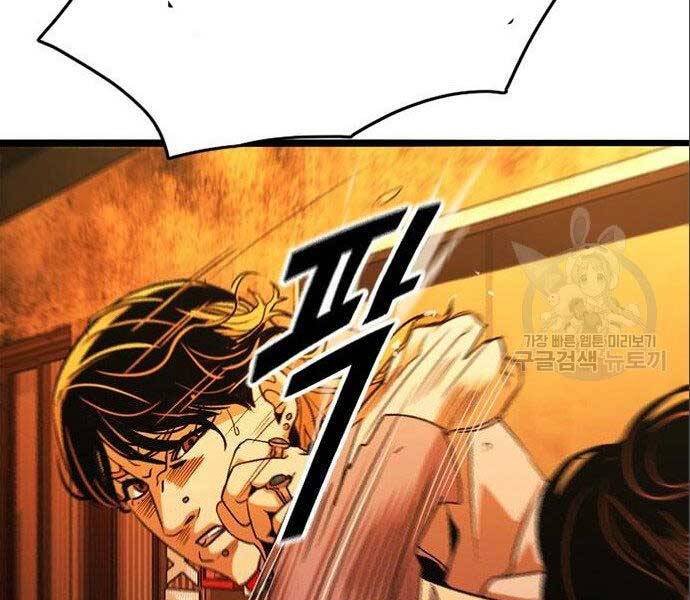 Ngục Tù Đẫm Máu - Chương 12