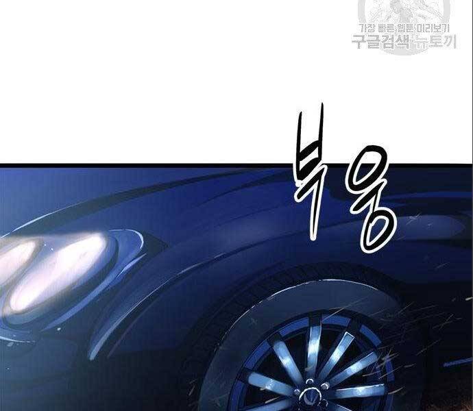 Ngục Tù Đẫm Máu - Chương 12