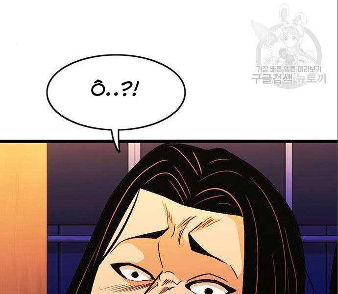 Ngục Tù Đẫm Máu - Chương 12