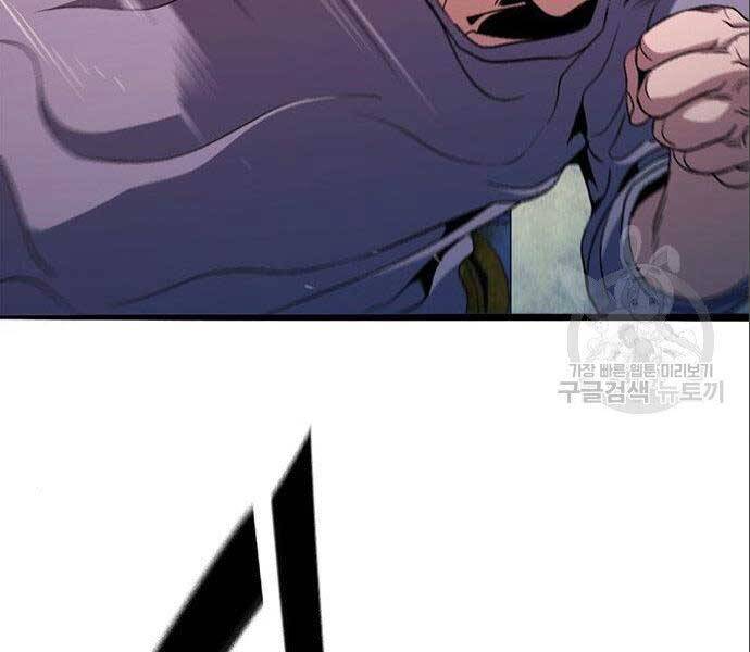 Ngục Tù Đẫm Máu - Chương 12