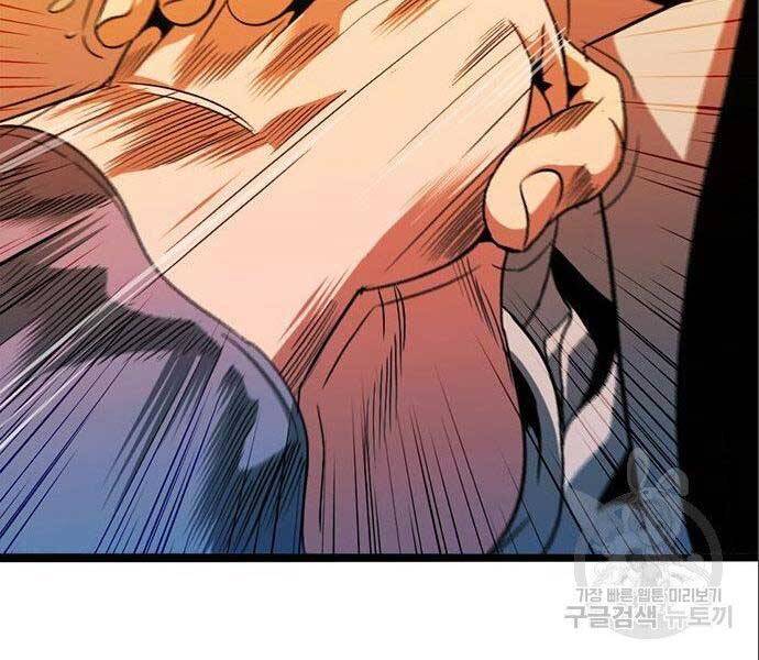 Ngục Tù Đẫm Máu - Chương 12