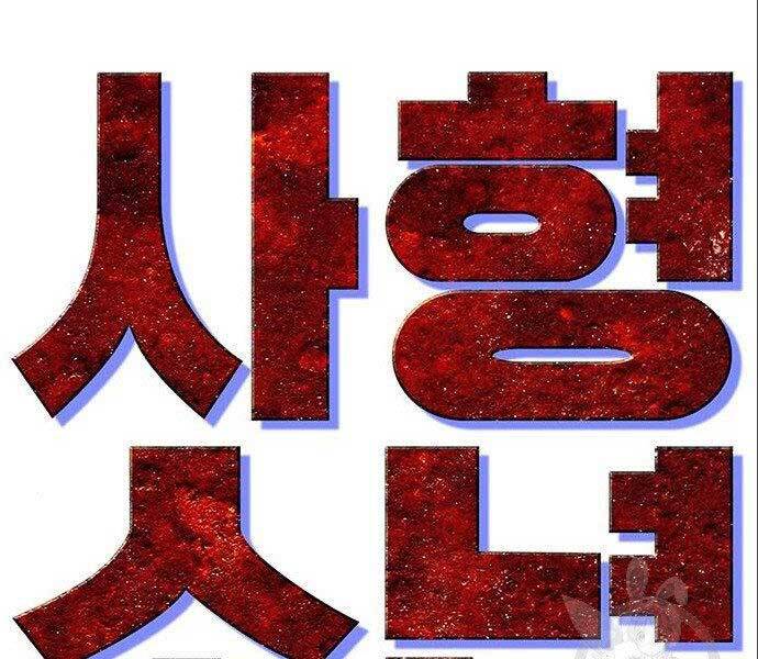 Ngục Tù Đẫm Máu - Chương 12