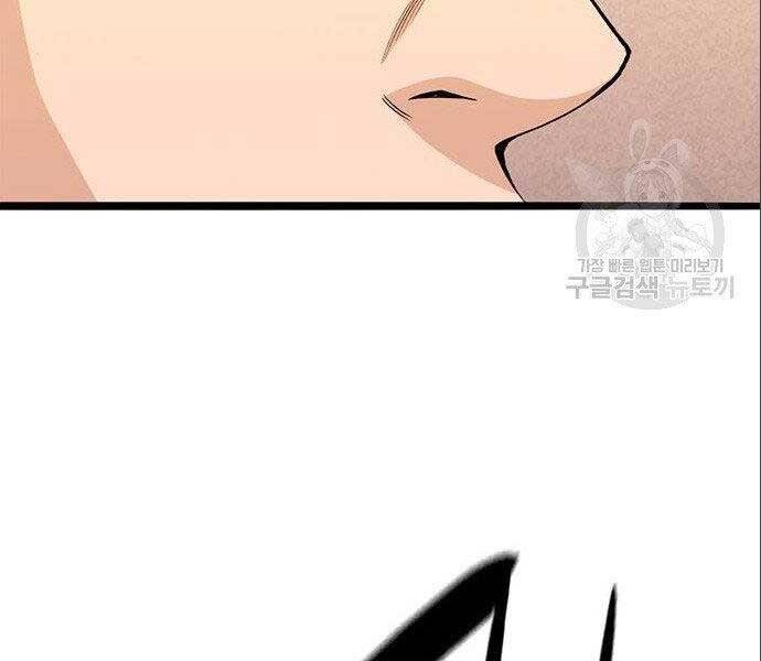 Ngục Tù Đẫm Máu - Chương 12