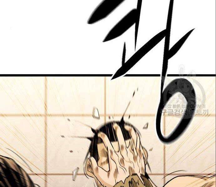 Ngục Tù Đẫm Máu - Chương 12