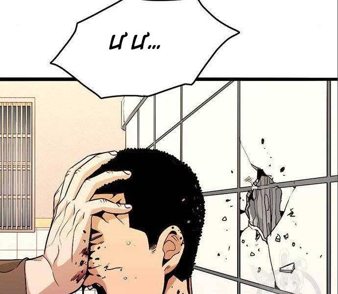 Ngục Tù Đẫm Máu - Chương 12