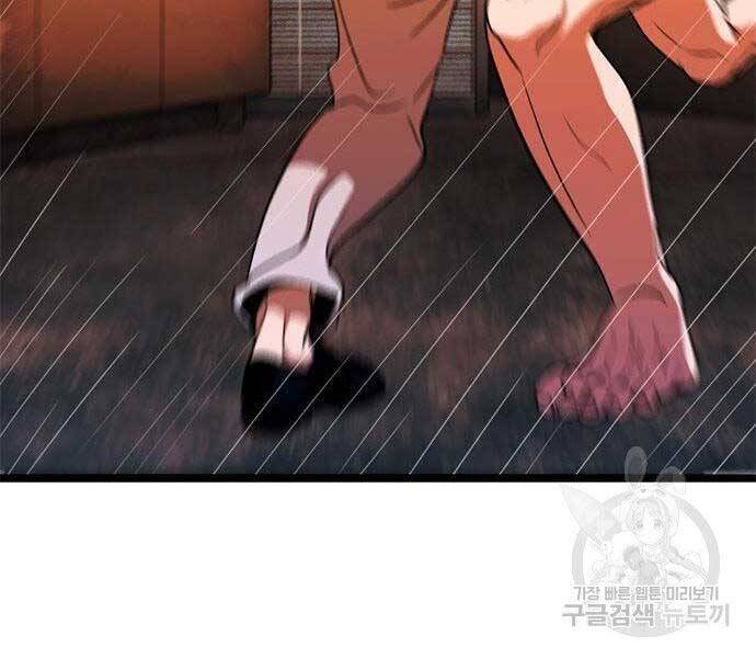 Ngục Tù Đẫm Máu - Chương 13