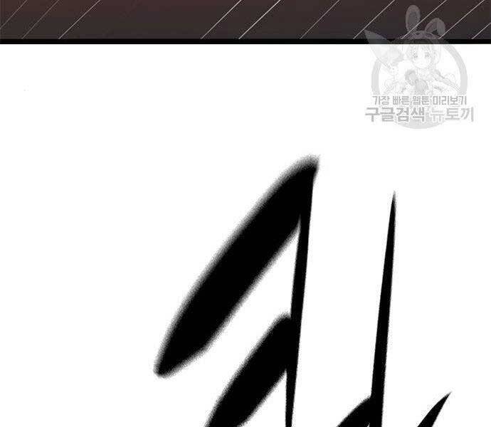 Ngục Tù Đẫm Máu - Chương 13