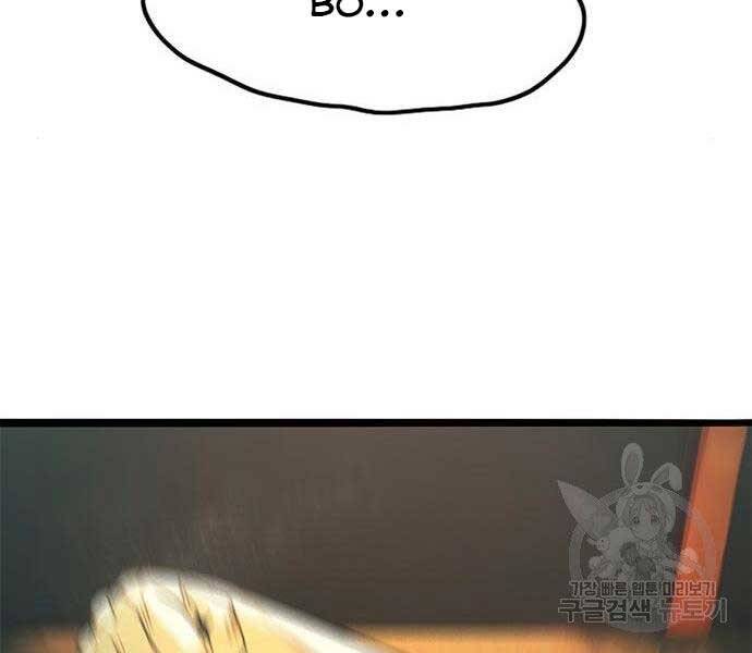 Ngục Tù Đẫm Máu - Chương 13