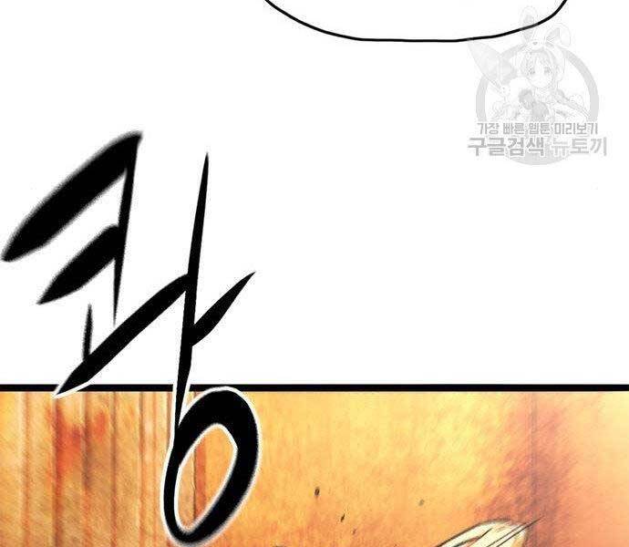 Ngục Tù Đẫm Máu - Chương 13