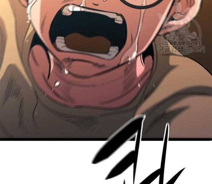 Ngục Tù Đẫm Máu - Chương 13