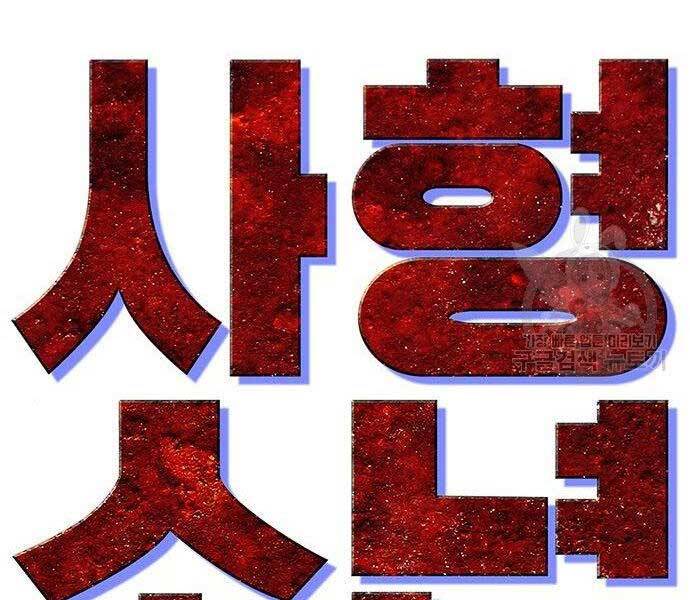 Ngục Tù Đẫm Máu - Chương 13