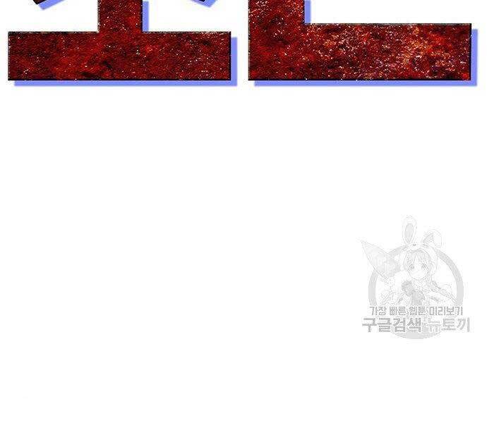 Ngục Tù Đẫm Máu - Chương 13