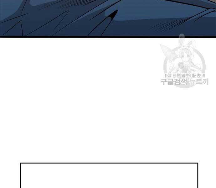 Ngục Tù Đẫm Máu - Chương 14