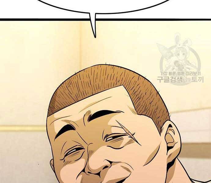 Ngục Tù Đẫm Máu - Chương 14