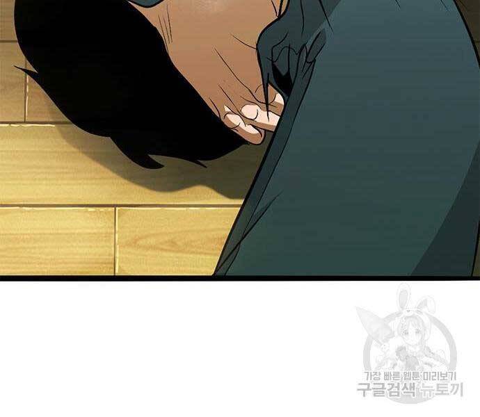 Ngục Tù Đẫm Máu - Chương 14