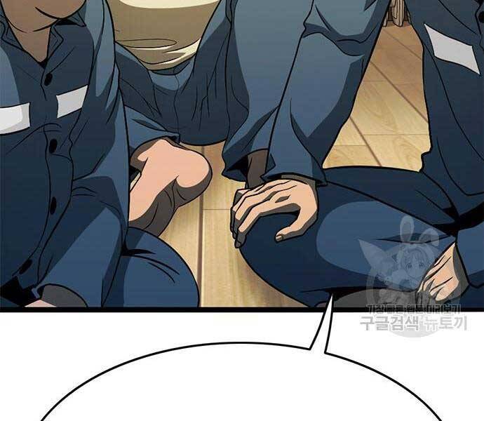 Ngục Tù Đẫm Máu - Chương 14