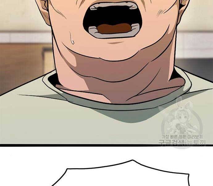 Ngục Tù Đẫm Máu - Chương 14