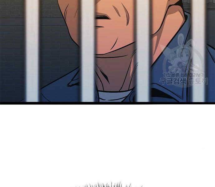 Ngục Tù Đẫm Máu - Chương 14