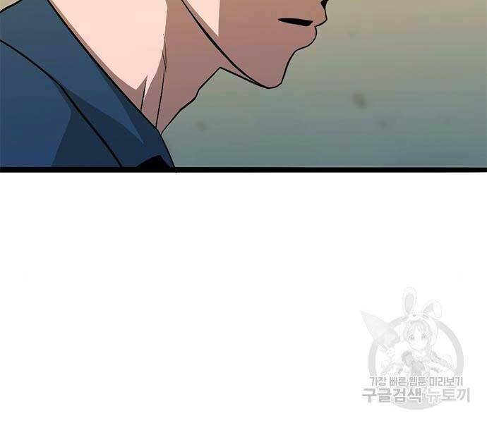 Ngục Tù Đẫm Máu - Chương 14