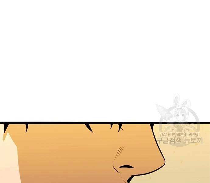 Ngục Tù Đẫm Máu - Chương 14