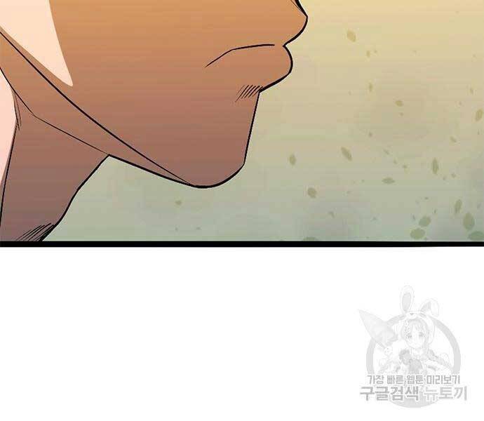 Ngục Tù Đẫm Máu - Chương 14