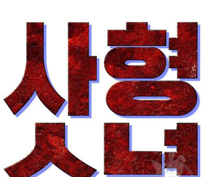 Ngục Tù Đẫm Máu - Chương 14