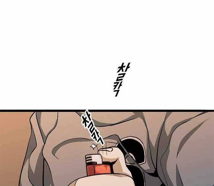 Ngục Tù Đẫm Máu - Chương 2