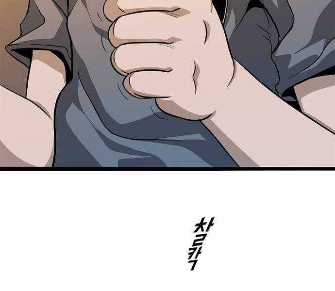 Ngục Tù Đẫm Máu - Chương 2