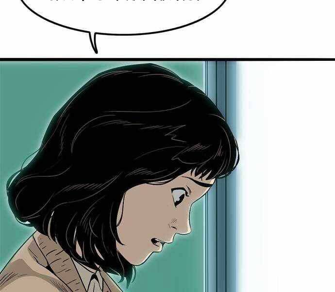 Ngục Tù Đẫm Máu - Chương 2