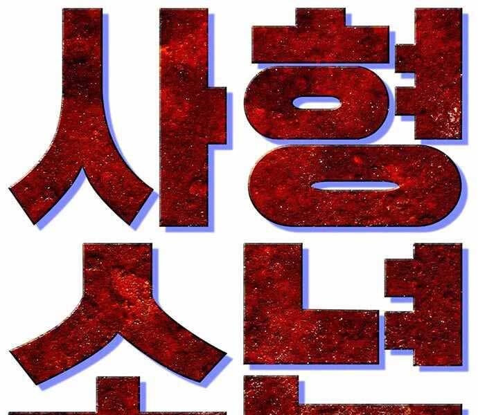 Ngục Tù Đẫm Máu - Chương 4