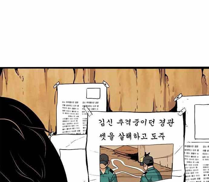 Ngục Tù Đẫm Máu - Chương 4