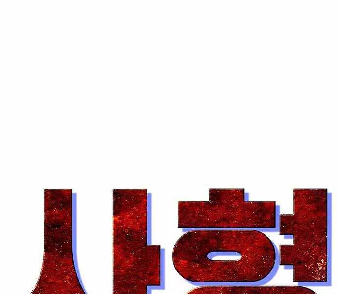 Ngục Tù Đẫm Máu - Chương 6