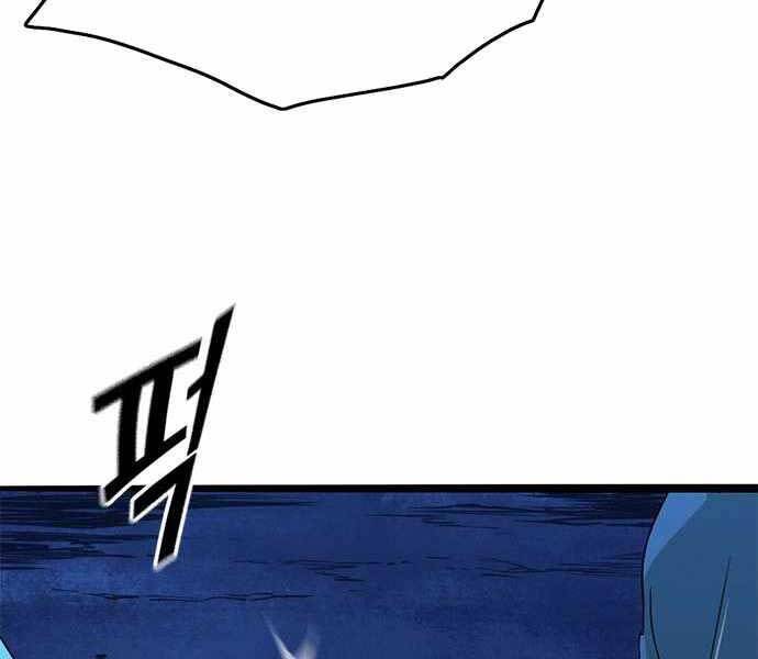 Ngục Tù Đẫm Máu - Chương 6