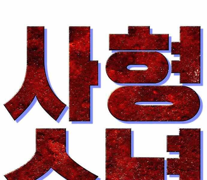 Ngục Tù Đẫm Máu - Chương 7