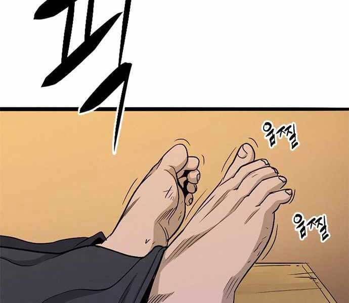 Ngục Tù Đẫm Máu - Chương 7