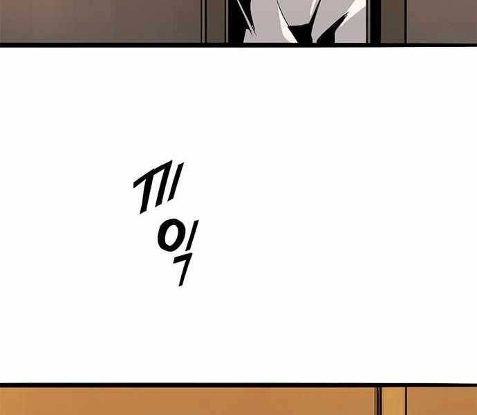 Ngục Tù Đẫm Máu - Chương 8