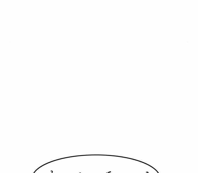 Ngục Tù Đẫm Máu - Chương 8