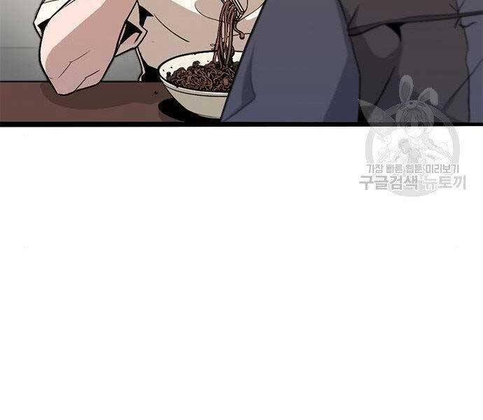 Ngục Tù Đẫm Máu - Chương 9