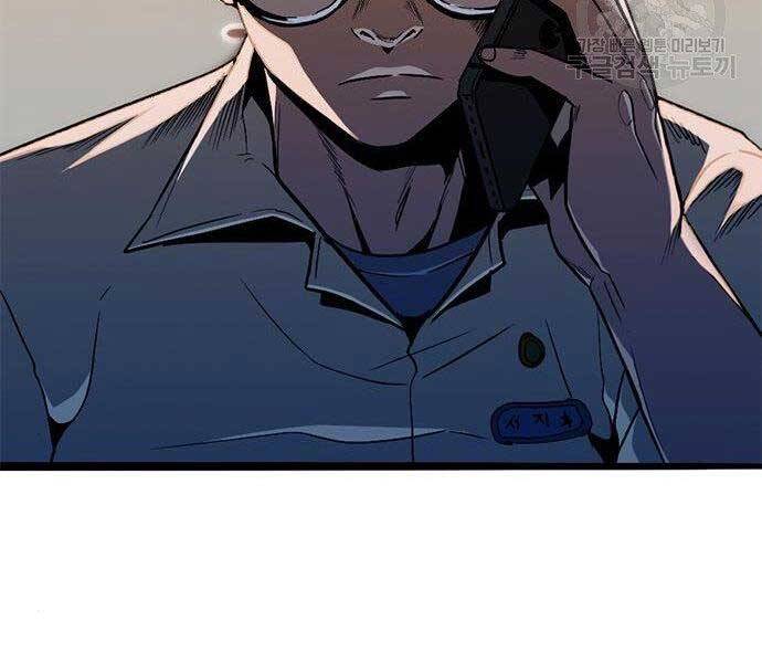 Ngục Tù Đẫm Máu - Chương 9