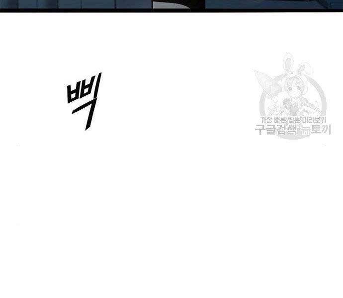 Ngục Tù Đẫm Máu - Chương 9