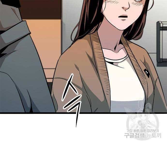 Ngục Tù Đẫm Máu - Chương 9