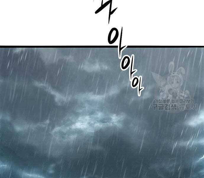 Ngục Tù Đẫm Máu - Chương 9