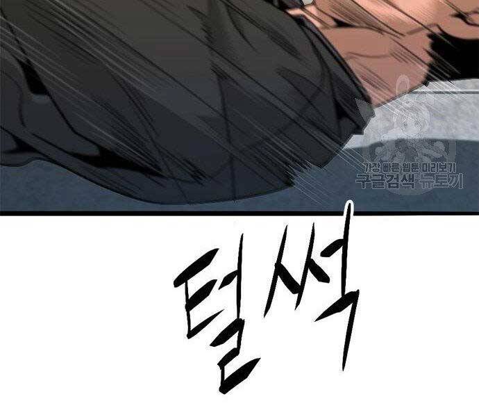 Ngục Tù Đẫm Máu - Chương 9