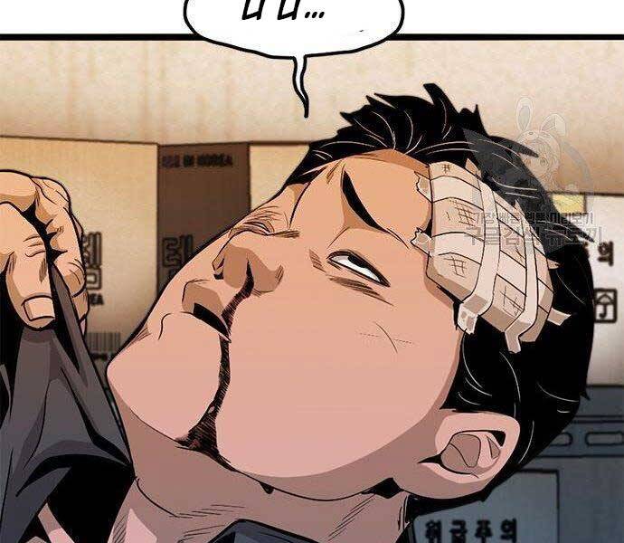 Ngục Tù Đẫm Máu - Chương 9