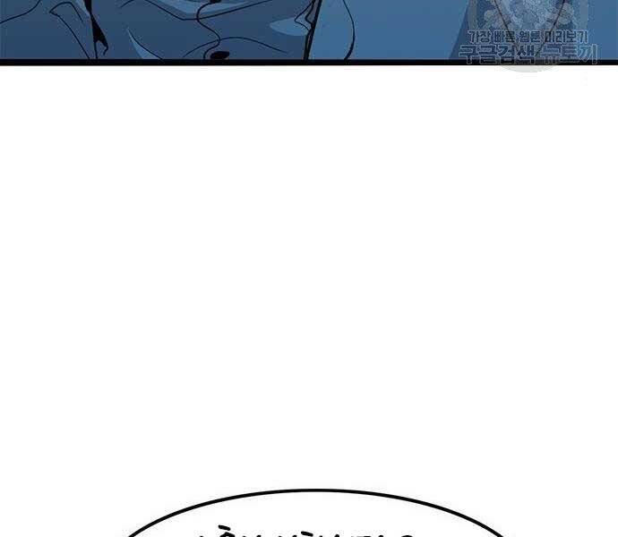 Ngục Tù Đẫm Máu - Chương 9