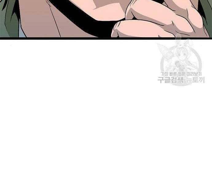 Ngục Tù Đẫm Máu - Chương 9