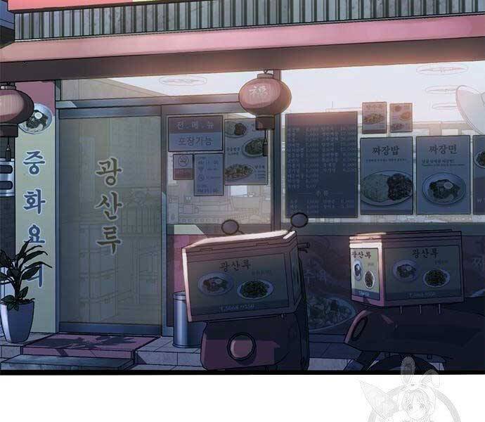 Ngục Tù Đẫm Máu - Chương 9